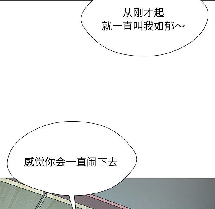 被幸运诅咒的人第2话