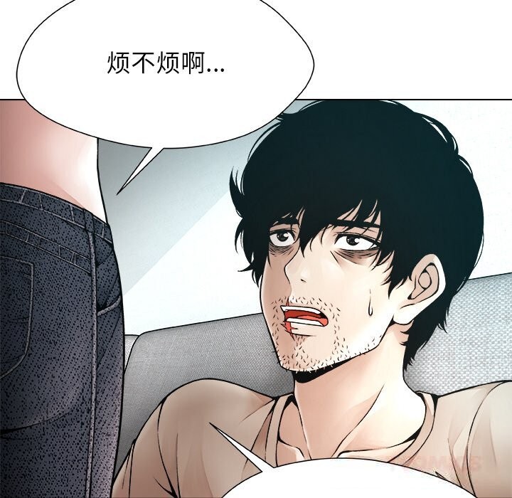 被幸运诅咒的人第2话