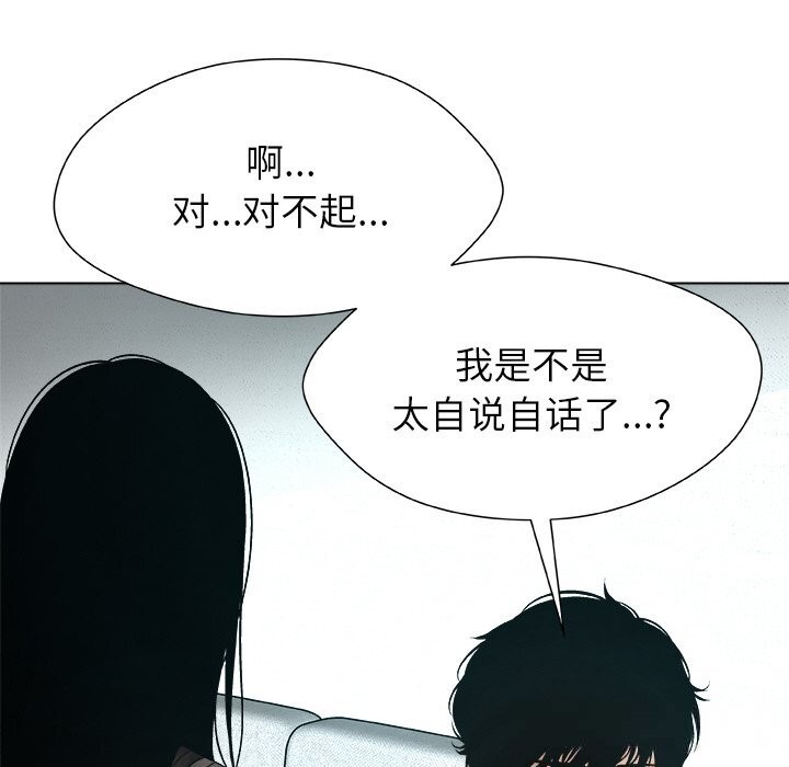 被幸运诅咒的人第2话