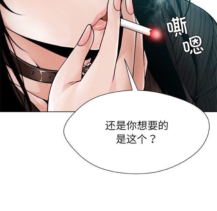 被幸运诅咒的人第2话