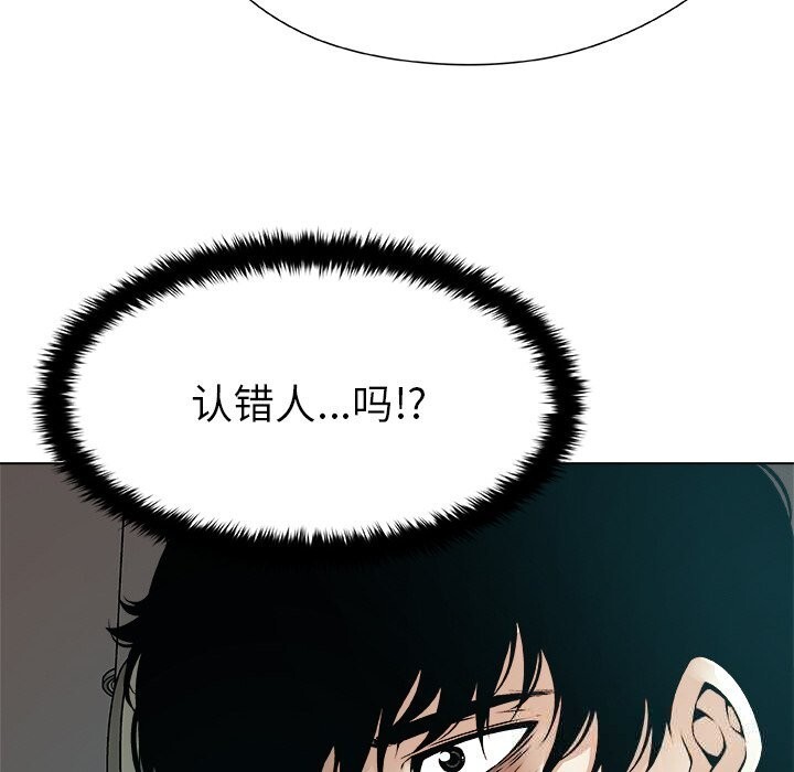 被幸运诅咒的人第2话