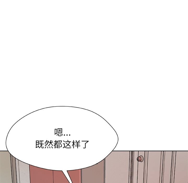 被幸运诅咒的人第2话