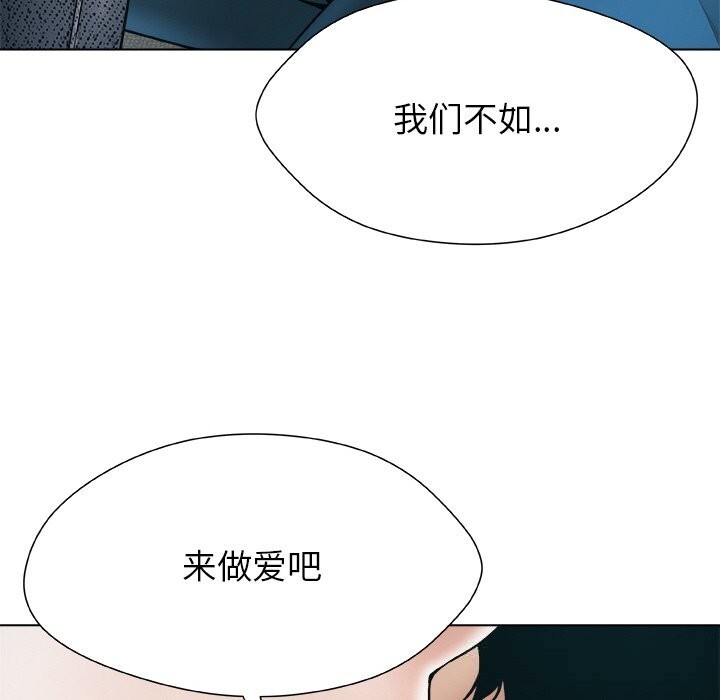 被幸运诅咒的人第2话