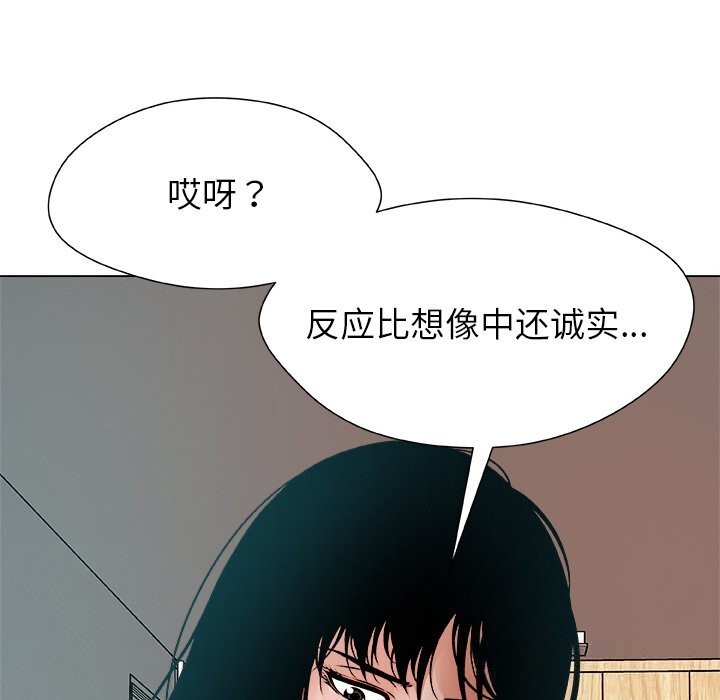 被幸运诅咒的人第2话