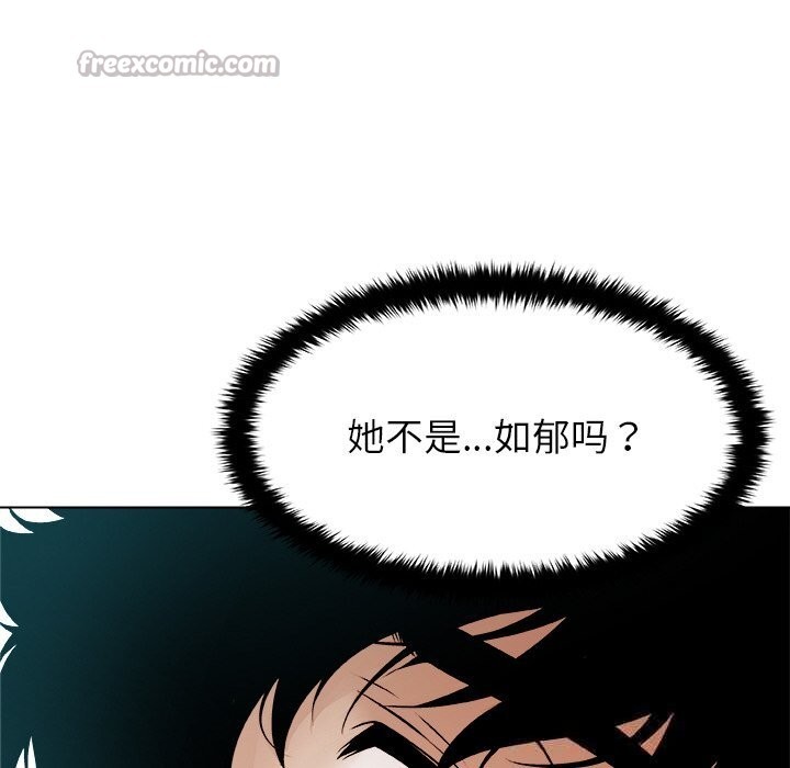 被幸运诅咒的人第2话