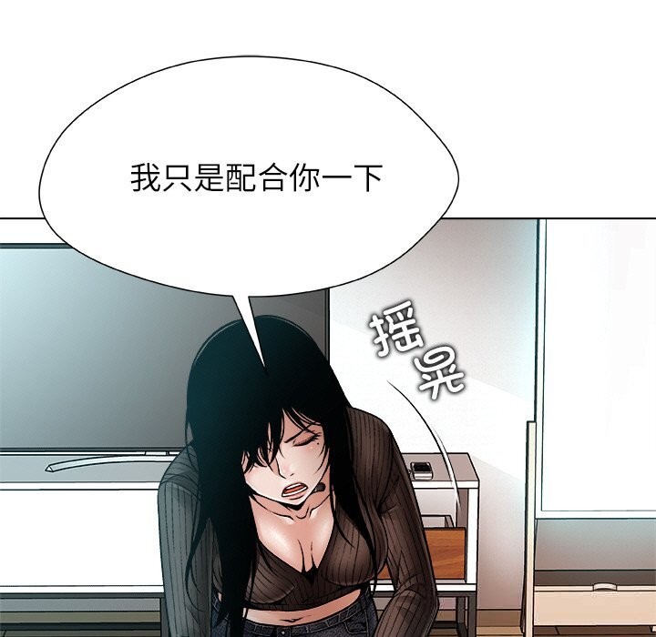 被幸运诅咒的人第2话