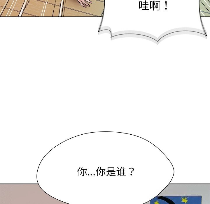 被幸运诅咒的人第2话