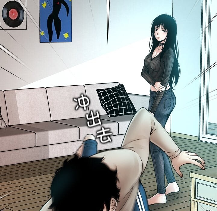 被幸运诅咒的人第2话