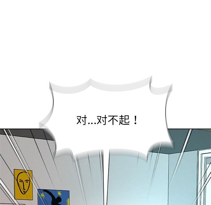 被幸运诅咒的人第2话