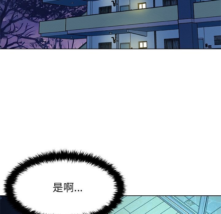 被幸运诅咒的人第2话