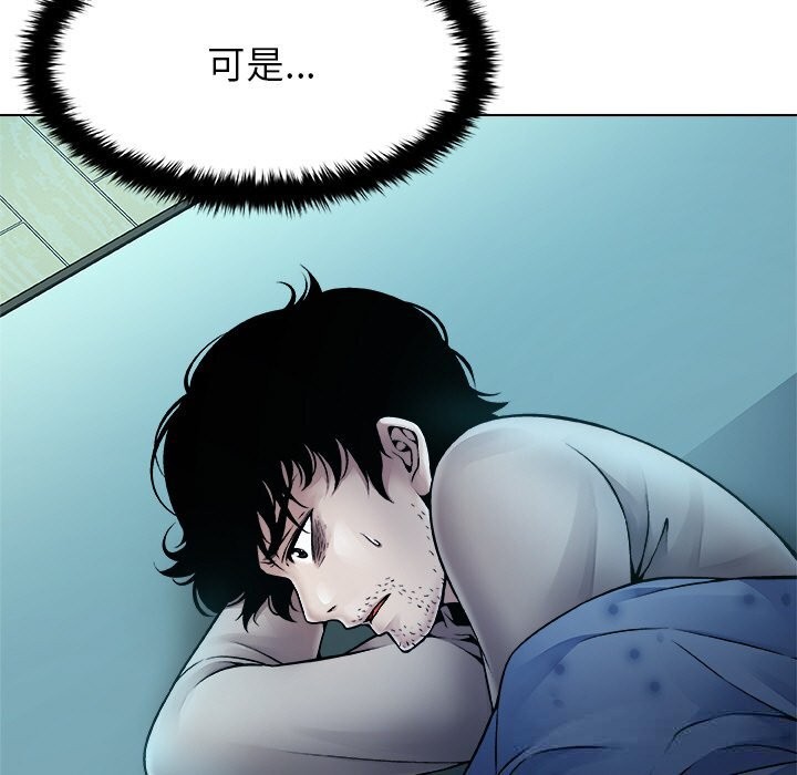 被幸运诅咒的人第2话