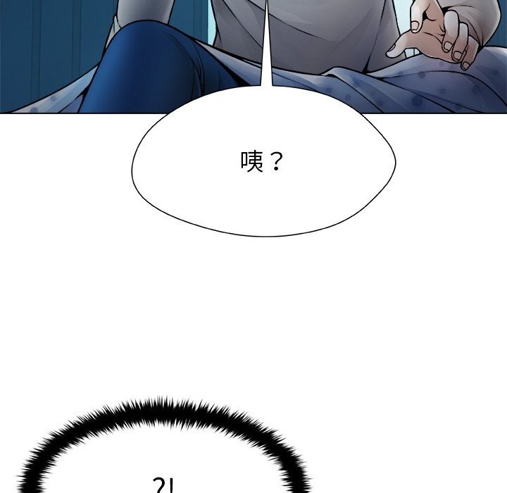 被幸运诅咒的人第2话