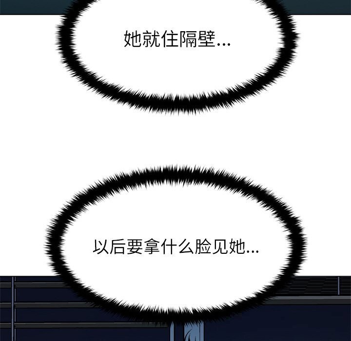 被幸运诅咒的人第2话