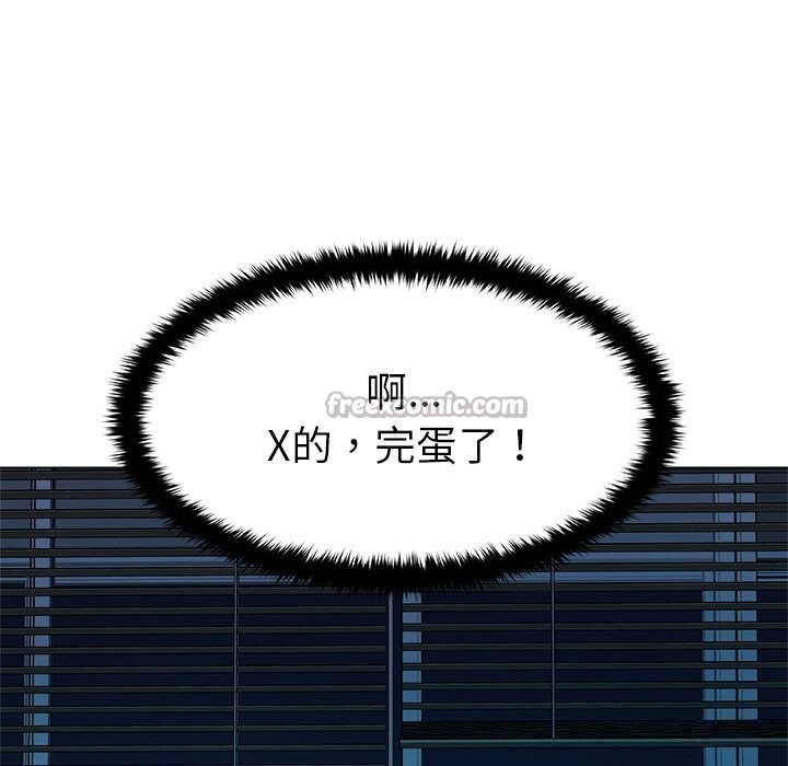 被幸运诅咒的人第2话