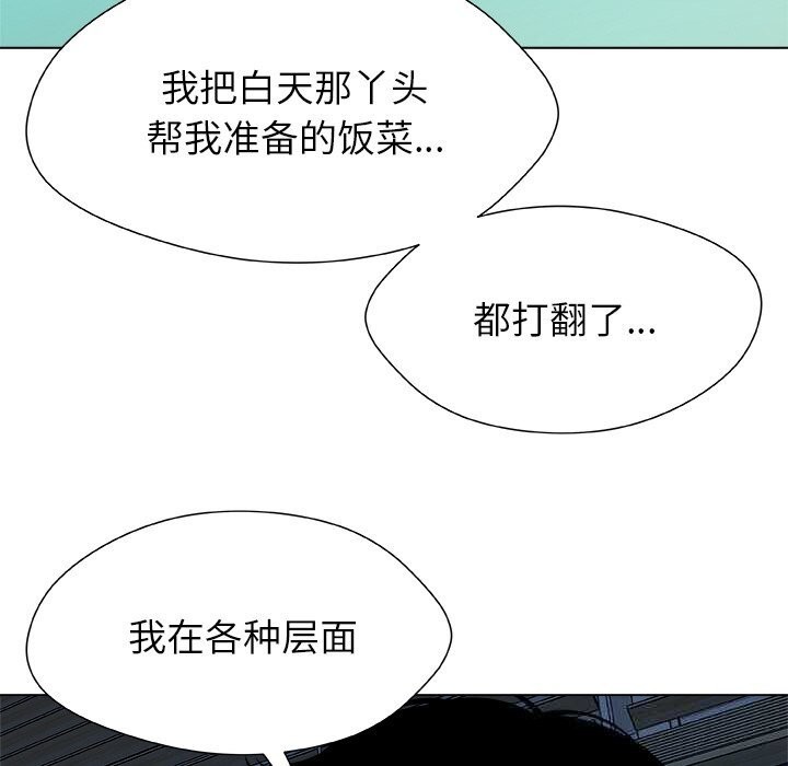 被幸运诅咒的人第2话