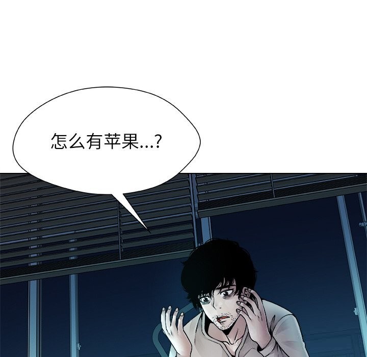 被幸运诅咒的人第2话