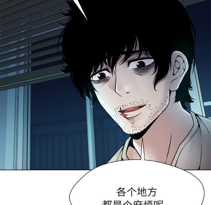 被幸运诅咒的人第2话