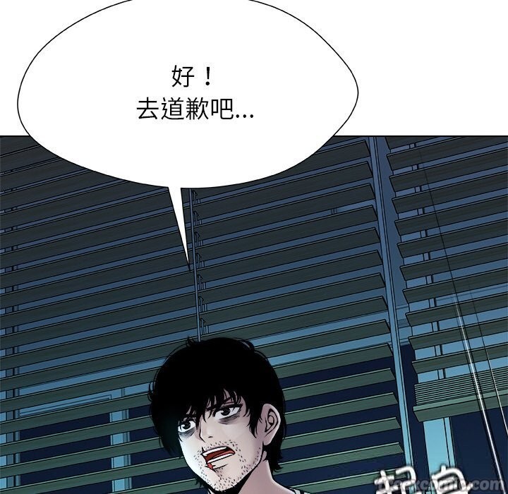 被幸运诅咒的人第2话