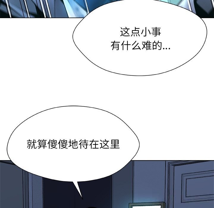 被幸运诅咒的人第2话