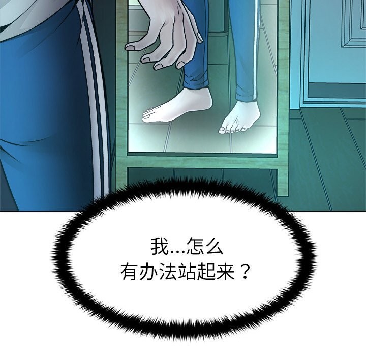 被幸运诅咒的人第2话