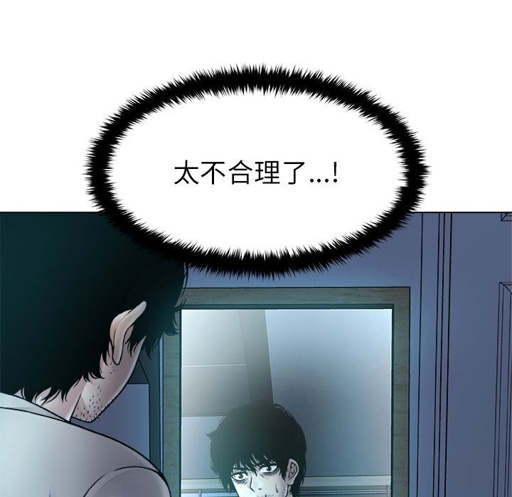 被幸运诅咒的人第2话