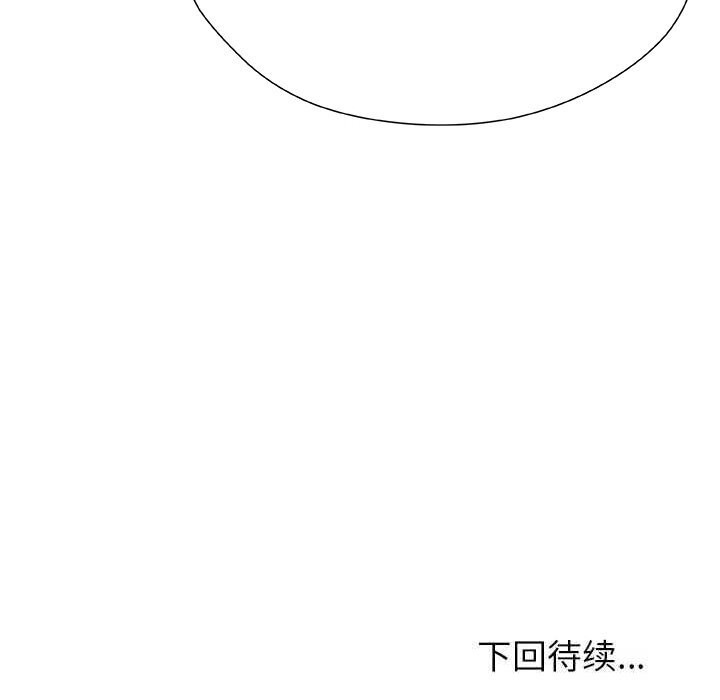 被幸运诅咒的人第2话