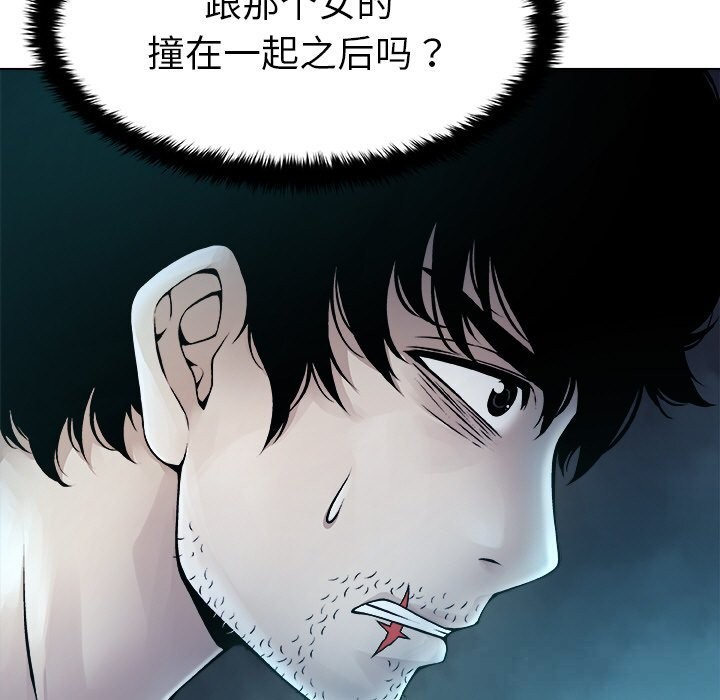 被幸运诅咒的人第3话