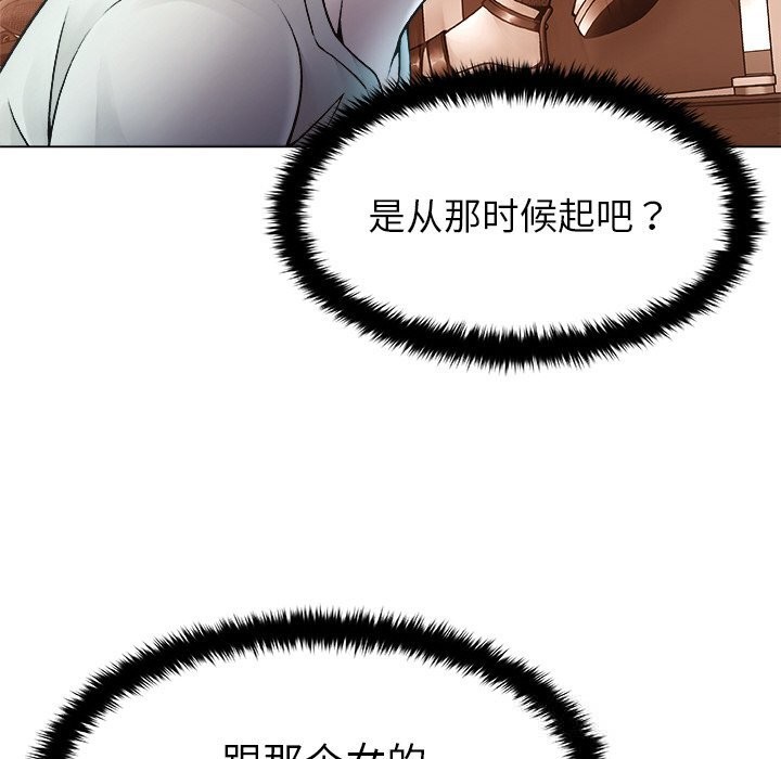 被幸运诅咒的人第3话