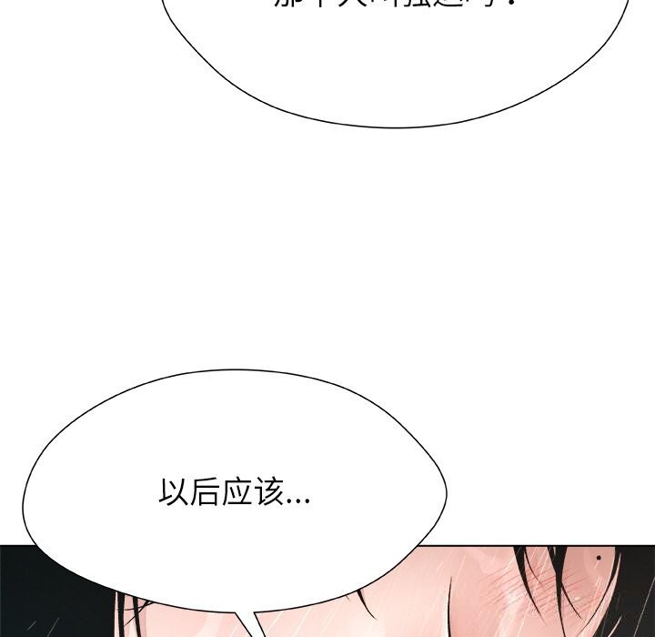 被幸运诅咒的人第3话