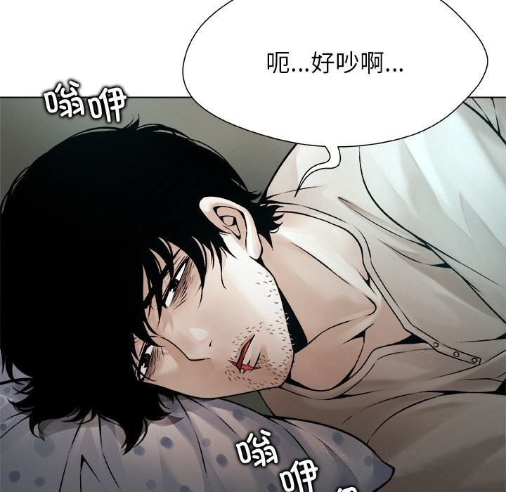 被幸运诅咒的人第3话