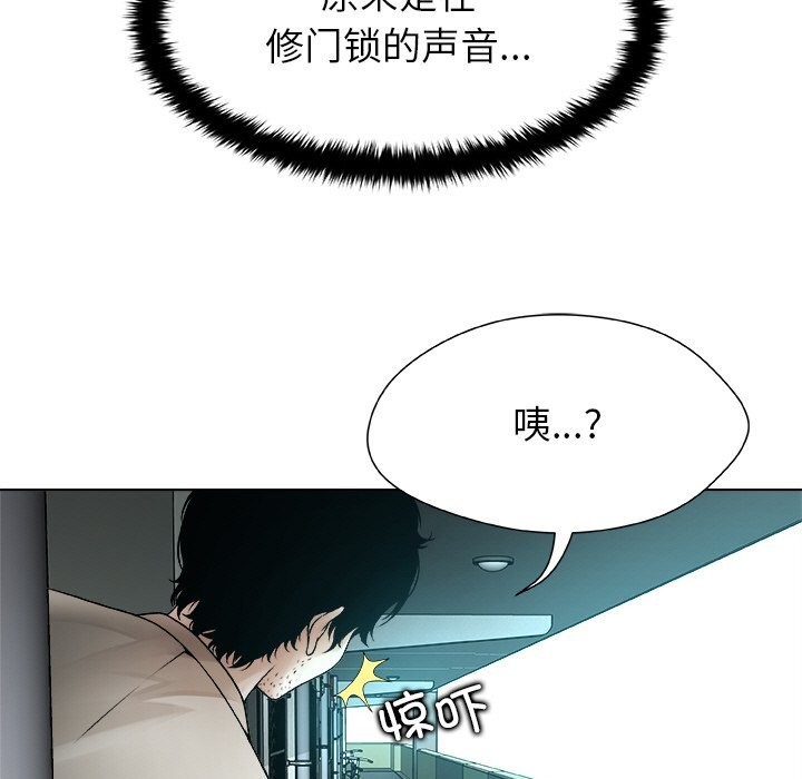 被幸运诅咒的人第3话