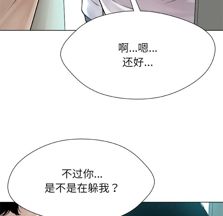 被幸运诅咒的人第3话
