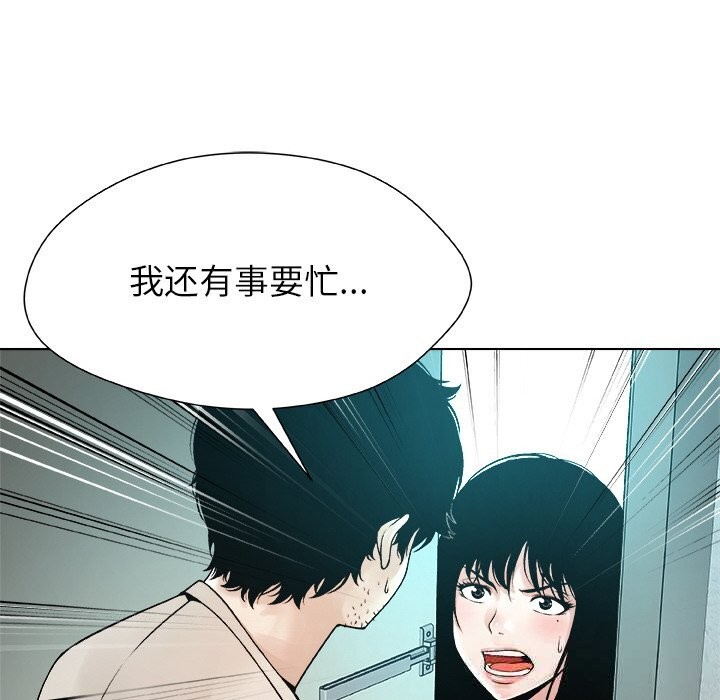 被幸运诅咒的人第3话