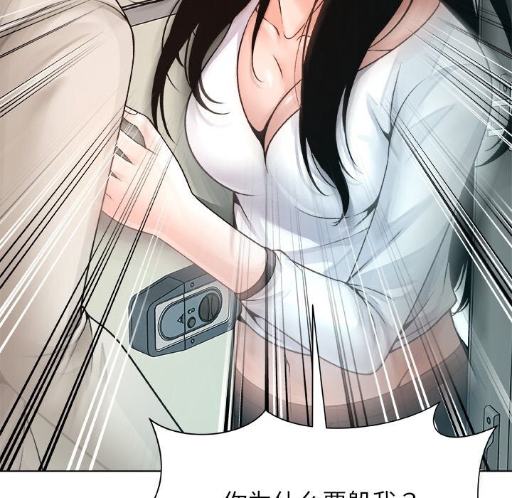 被幸运诅咒的人第3话