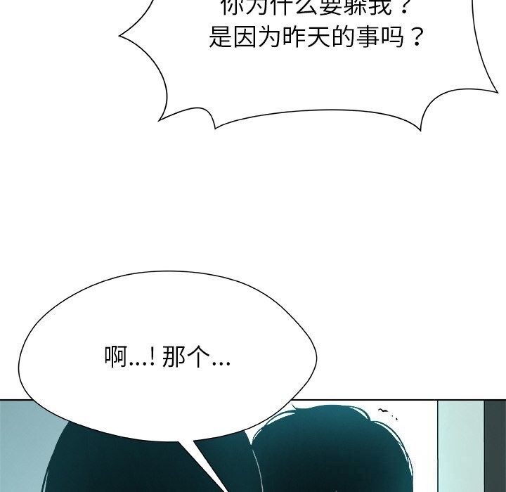 被幸运诅咒的人第3话