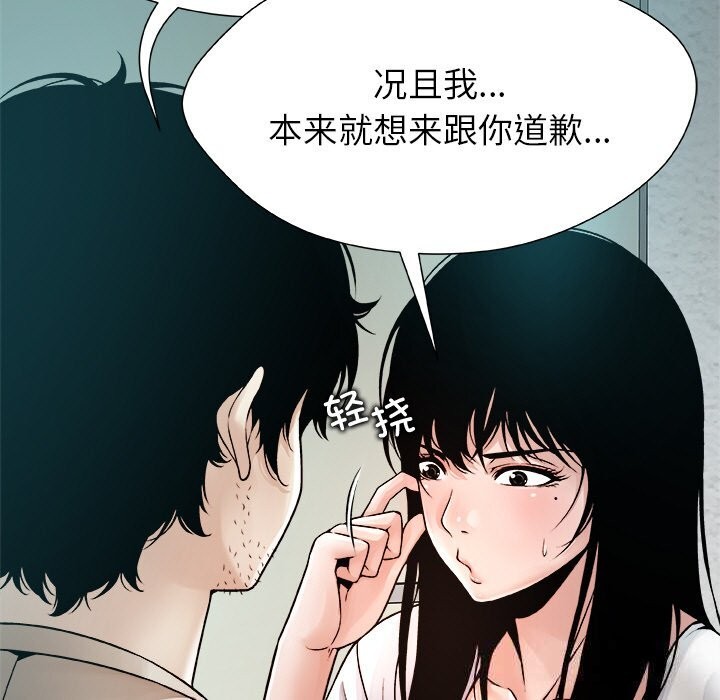 被幸运诅咒的人第3话