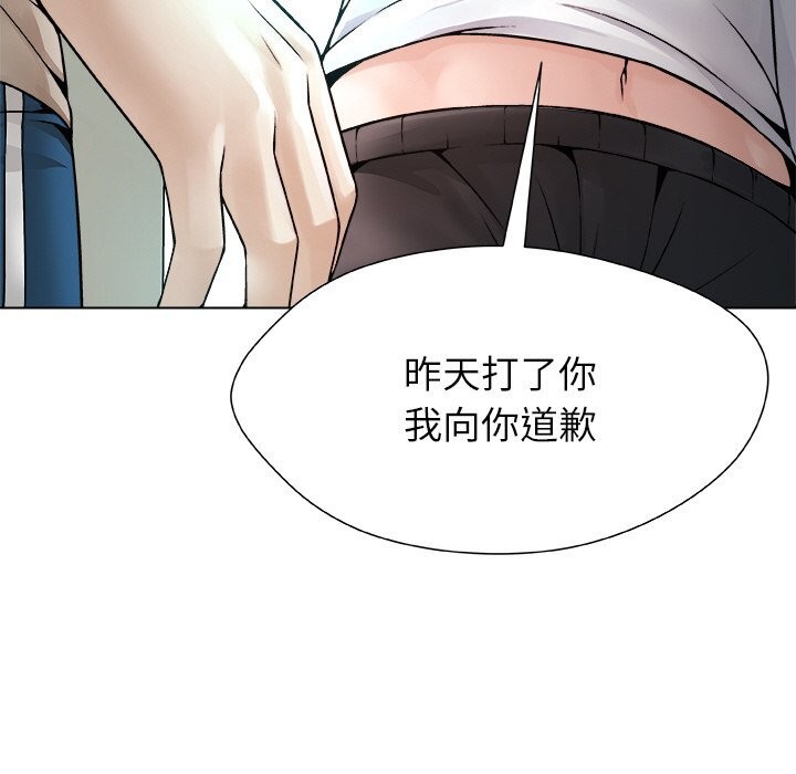 被幸运诅咒的人第3话