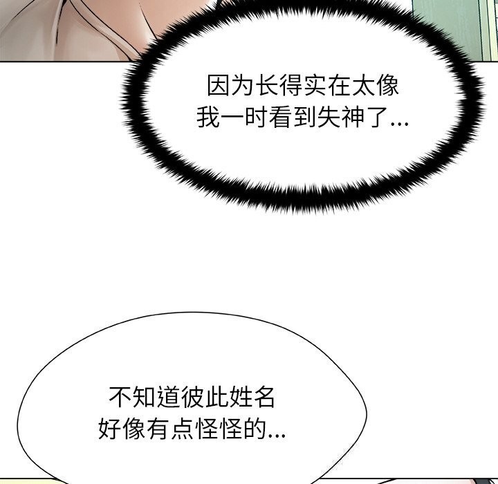 被幸运诅咒的人第3话