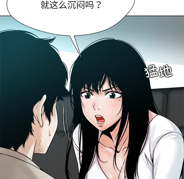 被幸运诅咒的人第3话