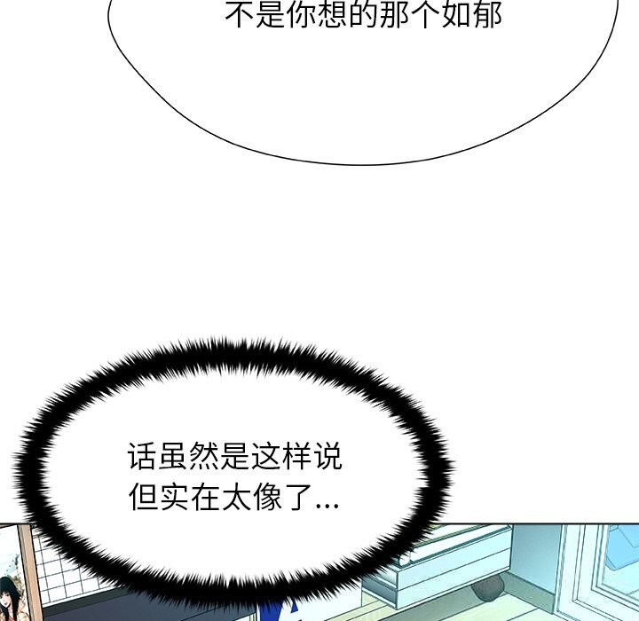 被幸运诅咒的人第3话