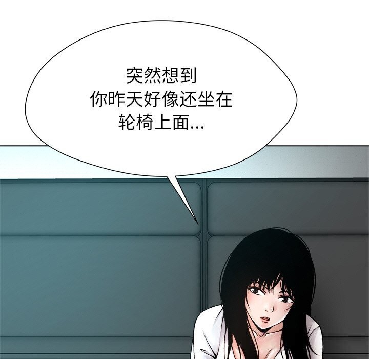 被幸运诅咒的人第3话