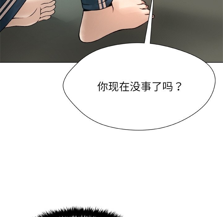 被幸运诅咒的人第3话