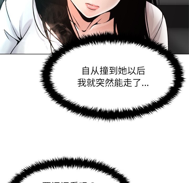 被幸运诅咒的人第3话