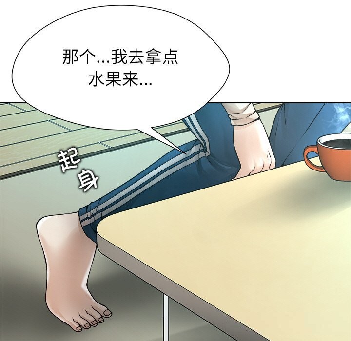 被幸運詛咒的人第3話