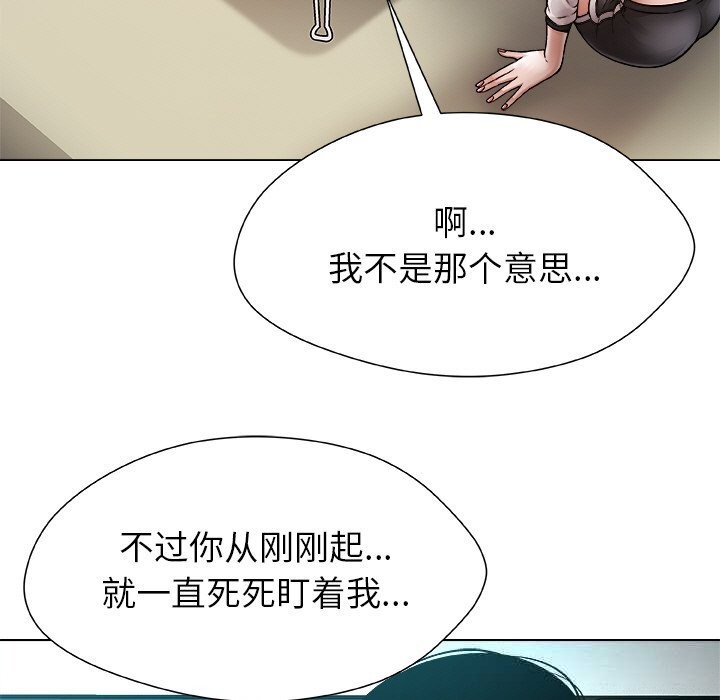 被幸运诅咒的人第3话