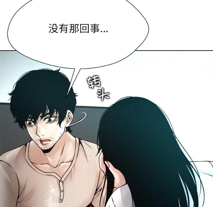 被幸运诅咒的人第3话