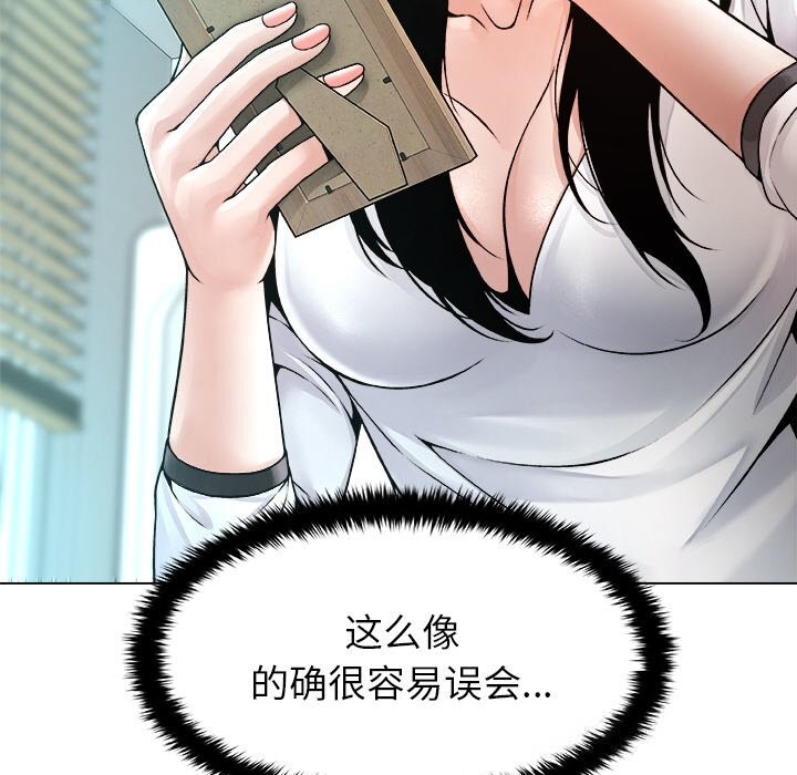 被幸运诅咒的人第3话