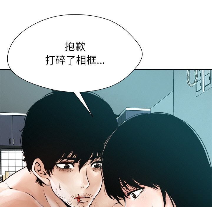 被幸运诅咒的人第3话