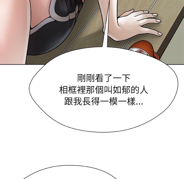 被幸运诅咒的人第3话