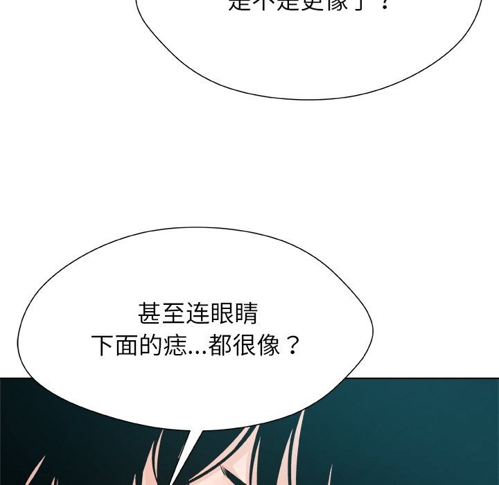 被幸运诅咒的人第3话